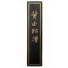 Encre de Chine en bâton noir 31g