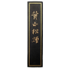 Encre de Chine en bâton noir 31g